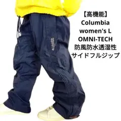 【高機能】US Columbia サイドフルジップ スキー スノーボードパンツ