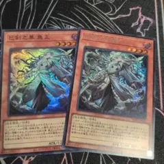 遊戯王　ミツルギノミコト　アラマサ　シクとスーパー　2枚