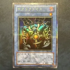 2026年最新】サクリファイス パラレル 遊戯王の人気アイテム - メルカリ