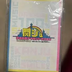 関ジュ 夢の関西アイランド 2020 DVD