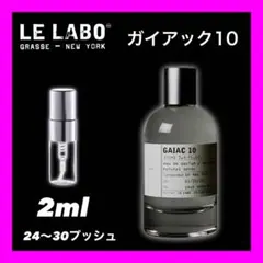 2026年最新】lelabo gaiac10の人気アイテム - メルカリ