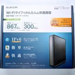 エレコム WiFi 無線LAN ルーター 親機 WRC-1167GS2-B