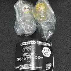 SKZOO めじるしアクセサリー ポガリ ジニレット 2個セット