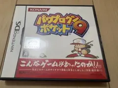 パワプロクンポケット9 Nintendo DS
