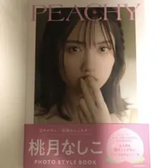 桃月なしこ フォトスタイルブックPHOTOSTYLE BOOK 桃月なしこ写真集