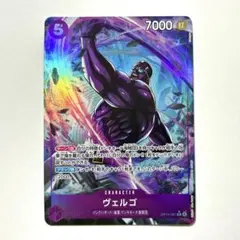 ヴェルゴ OP14-079 / Rパラレル