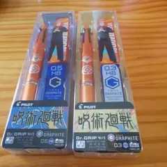 ドクターグリップ ４➕１ 呪術廻戦 ２本組セット ②