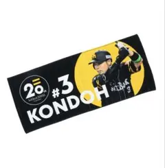 ソフトバンクホークス　近藤健介　フェイスタオル