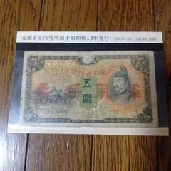 2026年最新】軍用手票の人気アイテム - メルカリ