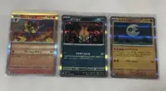 ポケモンカード グレンアルマ イーユイ ルナトーン 3枚セット