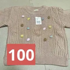 BEAMS::mini ケーブル編みセーター ピンク