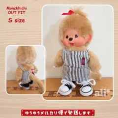 2025年最新】モンチッチ 服の人気アイテム - メルカリ
