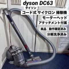 2026年最新】dyson dc63の人気アイテム - メルカリ