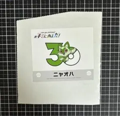 サーナイト キミにあえた！ 30周年記念ステッカー ポケモン - メルカリ