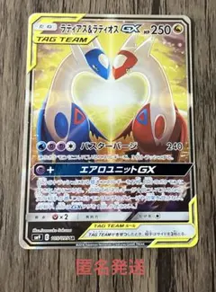 2026年最新】ラティアス&ラティオスgx saの人気アイテム - メルカリ