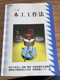 工匠事典 2026年最新】工匠事典の人気アイテム - メルカリ