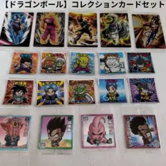 【ドラゴンボール】 コレクションカードセット