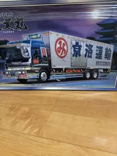 ネ*じ様 青島文化教材社 1/32 バリューデコトラexシリーズ 吉田運送 丸