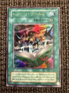 2026年最新】トゥーンワールドの人気アイテム - メルカリ