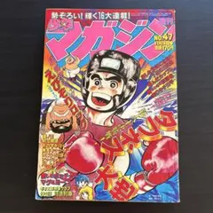 状態良 少年マガジン 1981年14号 松田聖子特集 - メルカリ