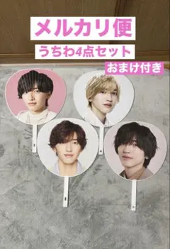 なにわ男子 道枝駿佑 うちわ4点セット+α