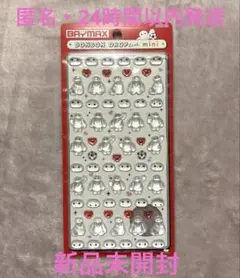 ボンボンドロップシール ミニ ベイマックス 赤 ディズニー