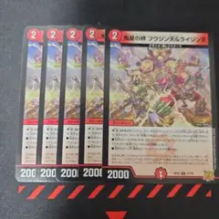 フウジン天&ライジン天 5枚