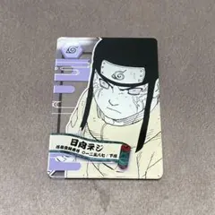 NARUTOステータスカード 第2弾 日向ネジ