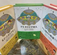 2025年最新】アミ 小さな宇宙人 セットの人気アイテム - メルカリ