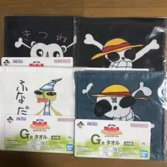 一番くじワンピース MONKEY.D.LUFFY G賞タオル 4種 セットのサムネイル