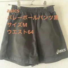 asics 黒 バレーボールパンツ