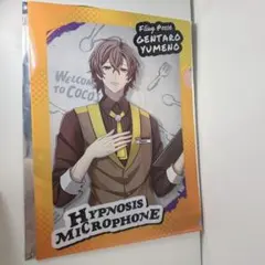ヒプマイ 夢野幻太郎　 ココスコラボ　クリアファイル　ヒプノシスマイク