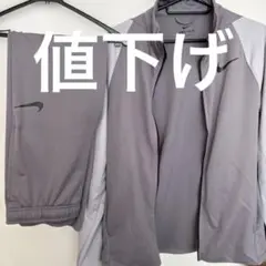 nikeジャージ上下