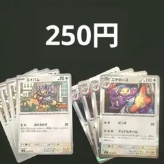 エイパム×４　エテボース×４　進化ライン　おどろかす　ビンタのサムネイル