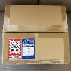 未開封】ワンオーナー 抽選 当選 限定 遊戯王 ステンレス ブラマジ