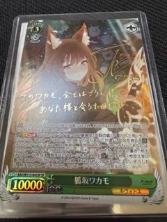 2026年最新】ワカモ サインの人気アイテム - メルカリ