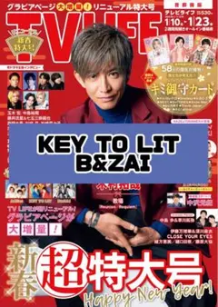 TVLIFE KEY TO LIT B&ZAIキテレツ バンザイ 雑誌 切り抜き