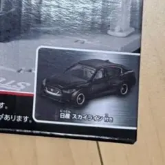 トミカ 一番くじ　NISSAN カーディーラーセット　新品　未開封　トミカのみのサムネイル
