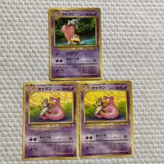 ポケカ3枚組(29) 旧裏　ヤドラン