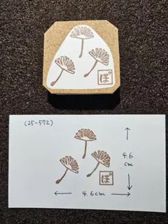 消しゴムはんこ(ぽぽ様専用)