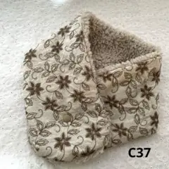 刺繍生地のネックウォーマー　ハンドメイド　薄いベージュ　花刺繍柄　C37