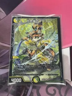 デュエルマスターズ 刀志猫のプワソンSR 1枚25EX4 - メルカリ