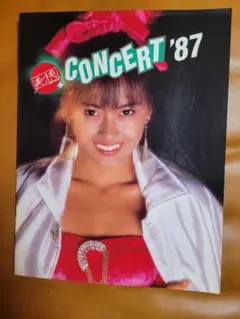 2026年最新】中山美穂 パンフ 1999の人気アイテム - メルカリ
