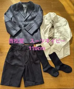 110cm フォーマルスーツ ネイビー 6点セット