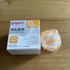 【新品未使用】Pigeon 母乳実感 乳首　SS 0ヶ月から 1個入