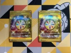 ルミナスエネルギー UR 2枚