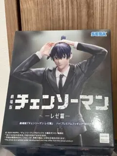 劇場版『チェンソーマンレゼ篇』 ハイプレミアムフィギュア “早川アキ