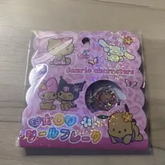 サンリオキャラクターズ ＊ おはじきシール