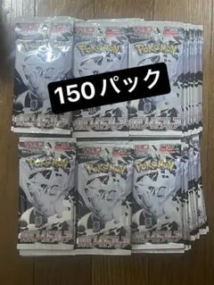 ホワイトレア　150パック　サーチ済み