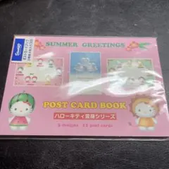 【希少】サンリオ ポストカードブック (3種類4枚)計12枚入り